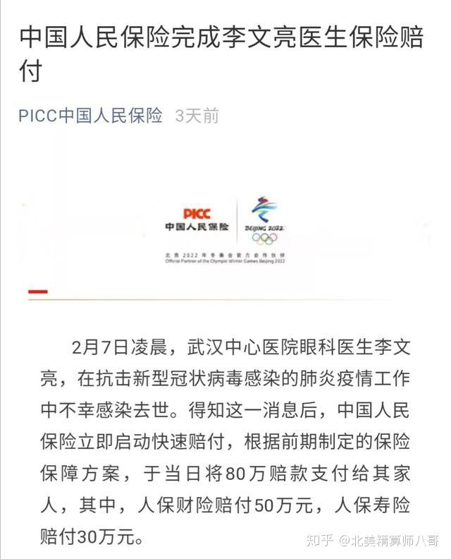 A股公司原董秘辞职数月后又“被裁”，预计获赔上百万