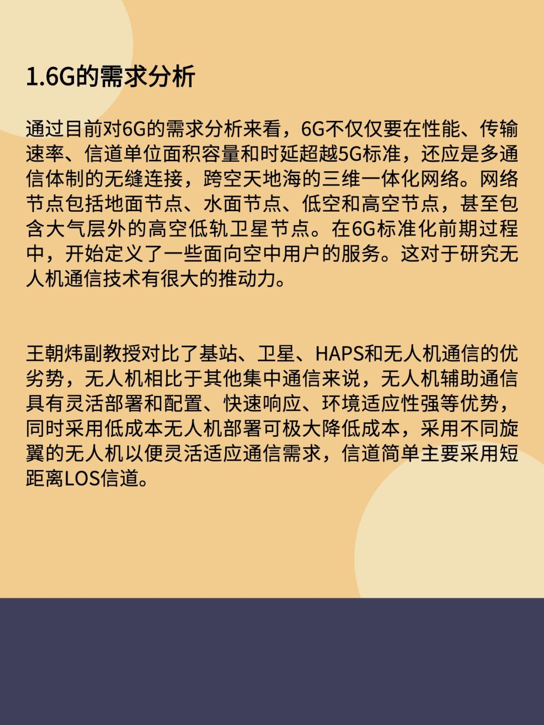 智政府联合产业与学术机构启动“无人机国家计划”