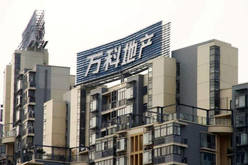 万科三个展期议案均未获通过 仍有5个工作日宽限期