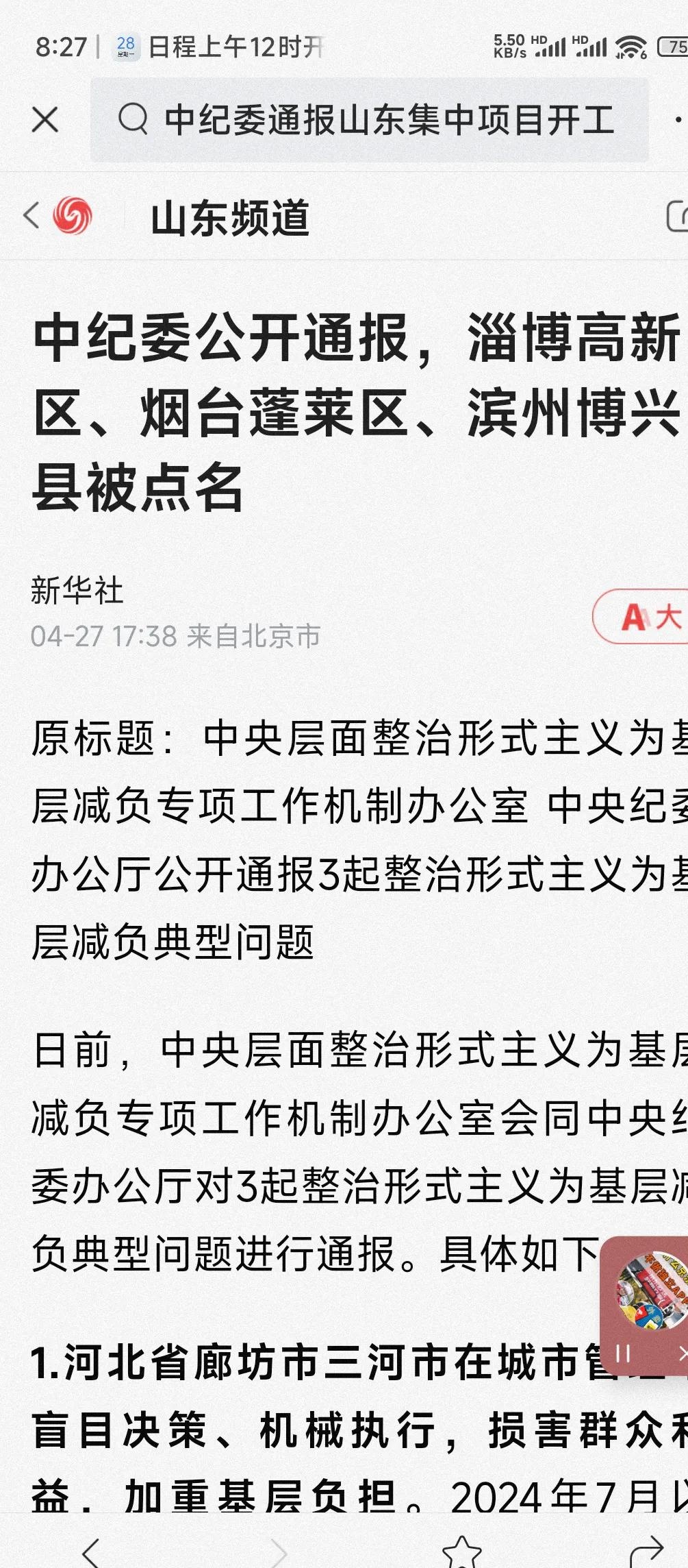 周末重磅！中央财办发声！