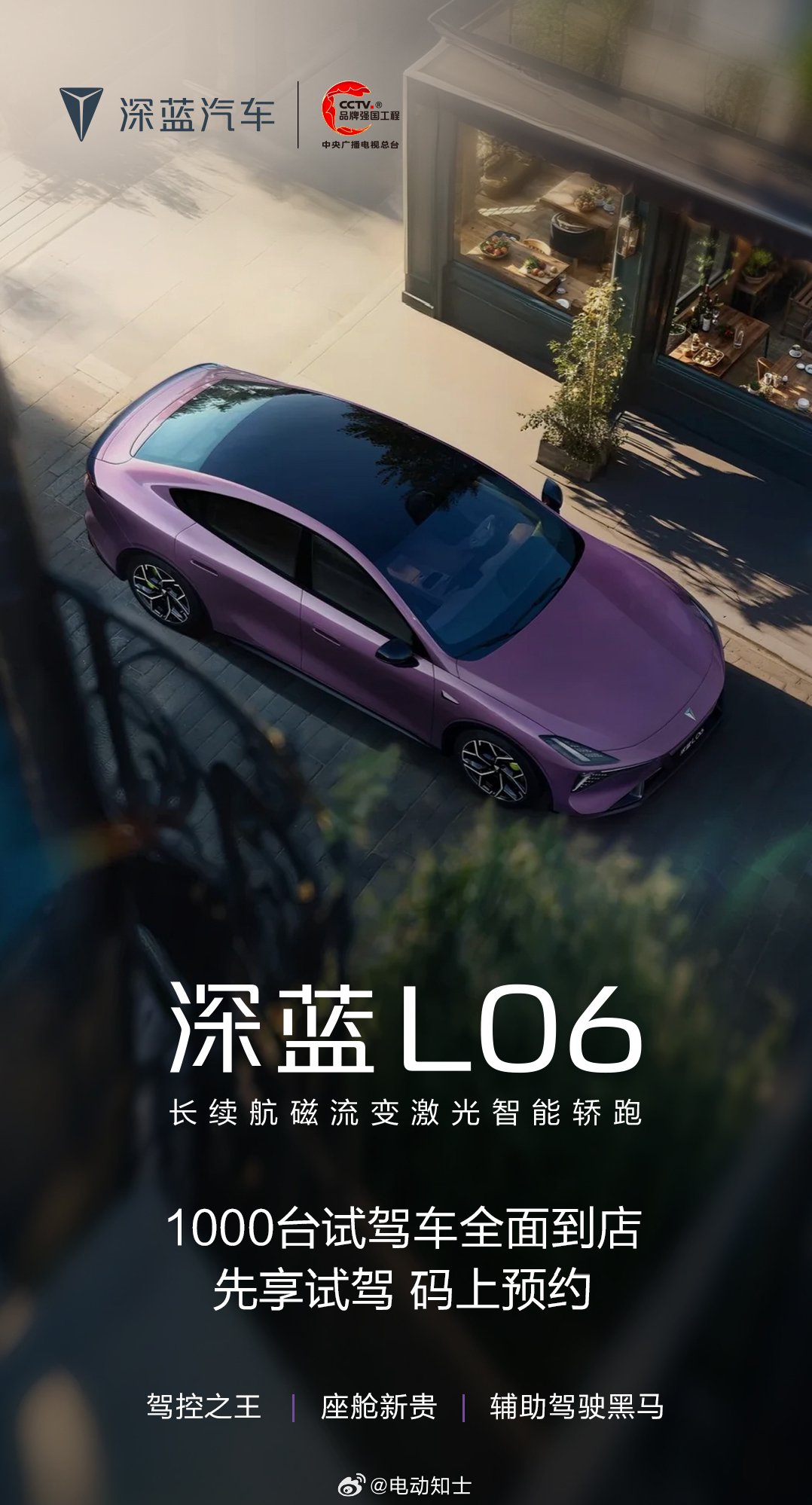 长安汽车旗下深蓝汽车拟增资扩股 募资约61.22亿元