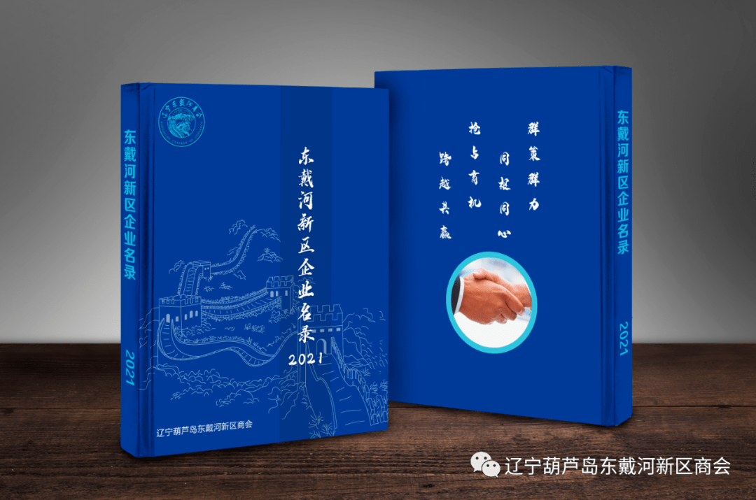 宁国军任葫芦岛市人民政府代市长