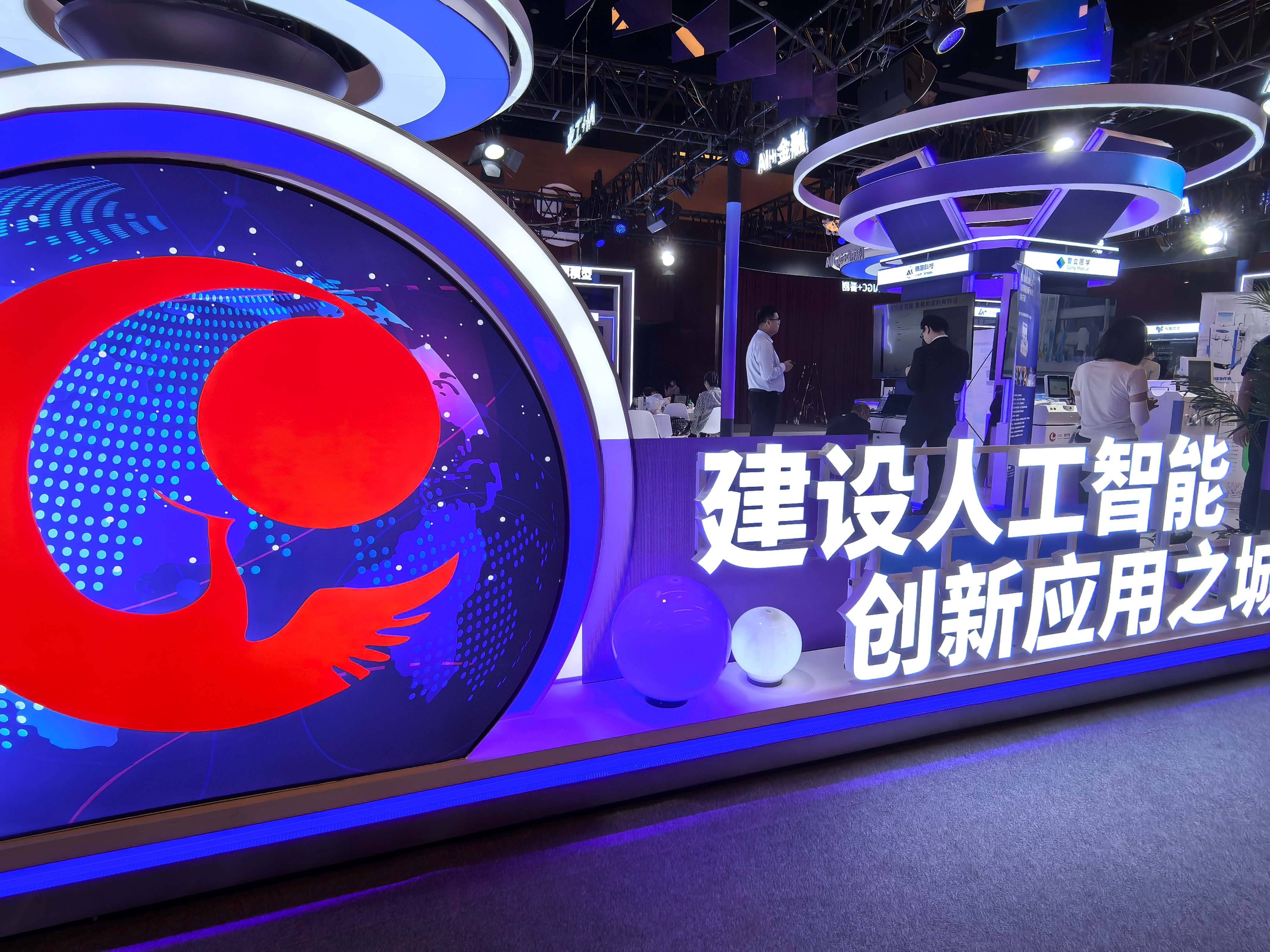 2025企业科技创新发展论坛在深圳举办