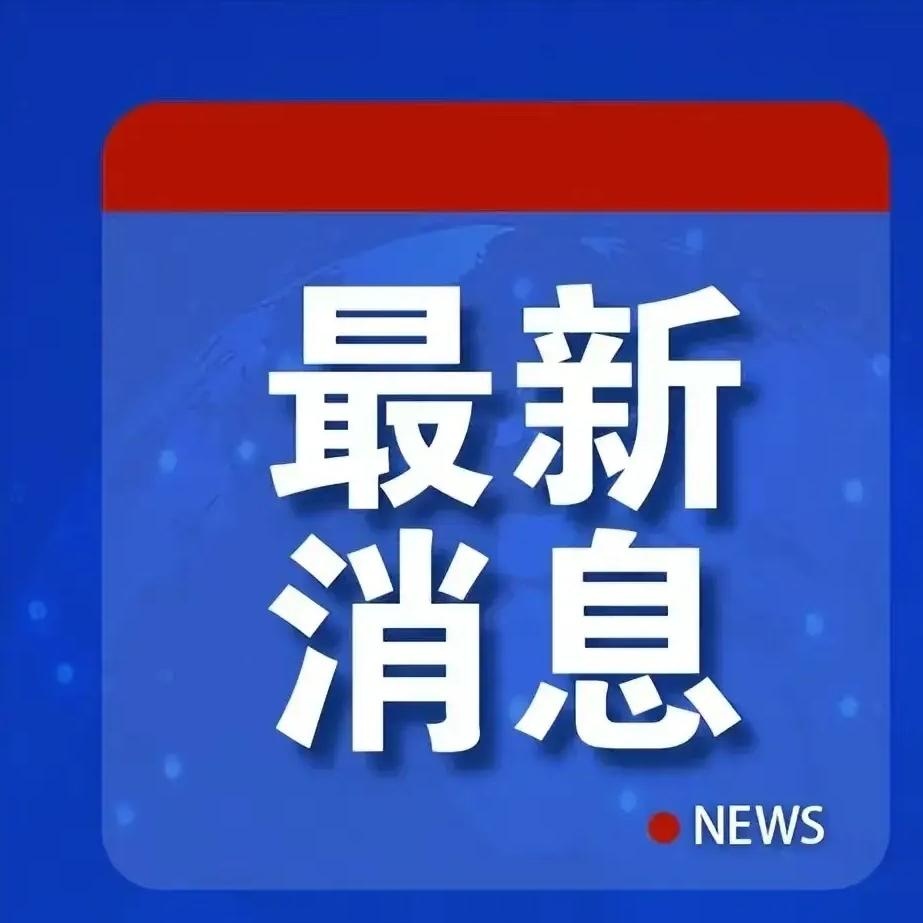 A股，重要调整！明日，正式实施！