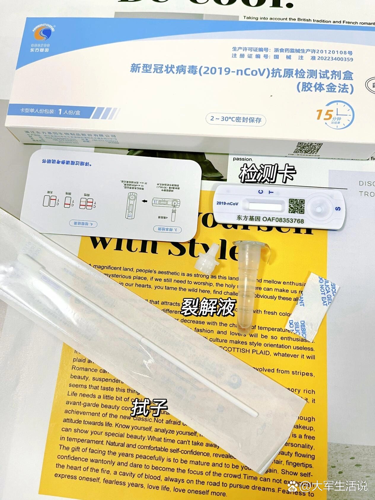 九安医疗甲型流感、乙型流感、COVID-19及RSV呼吸道合胞病毒四联检测家用试剂盒获FDA上市前通知