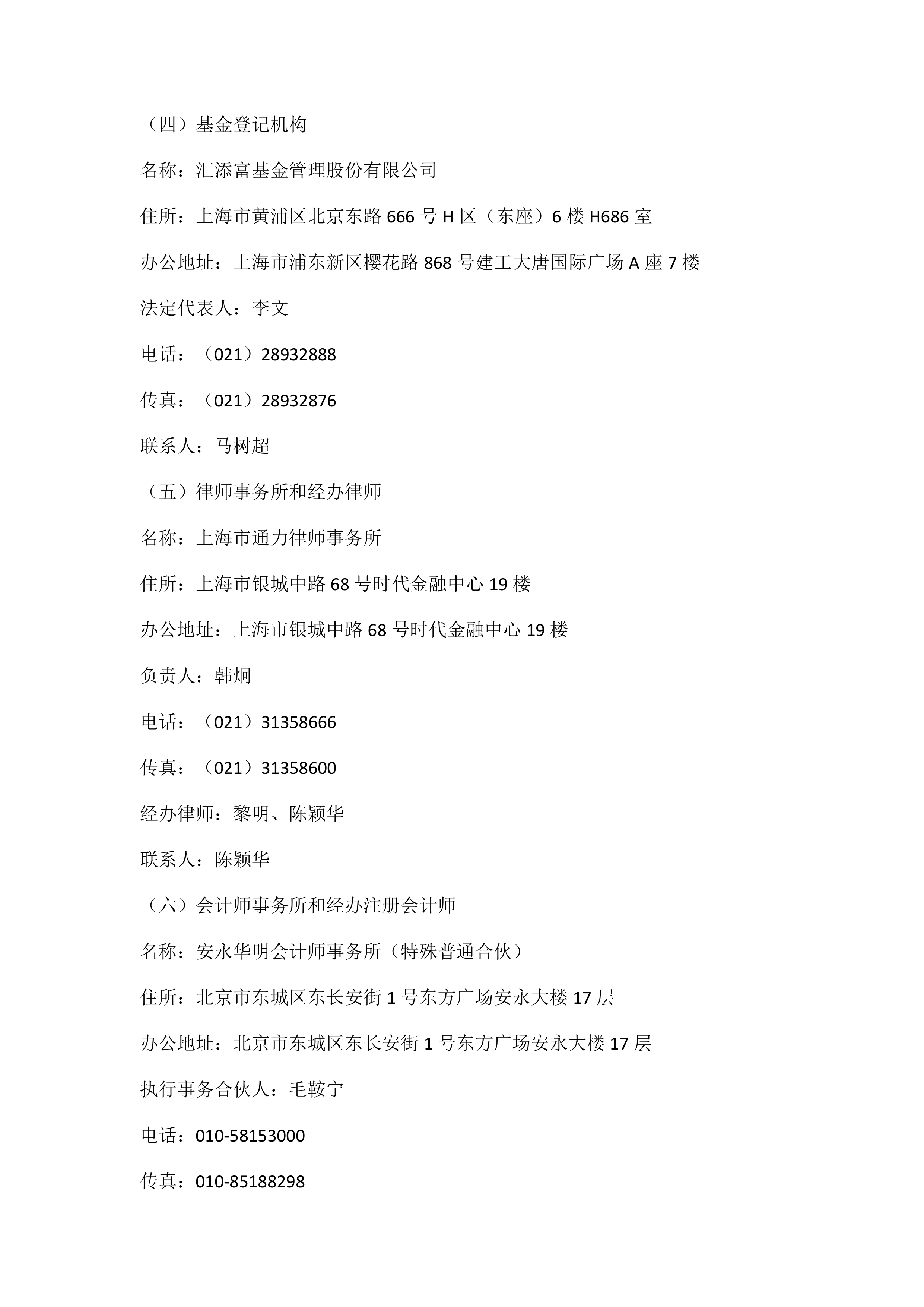 盘点沪市并购重组的2025:新增各类资产并购超800单 各类“首单”集中兑现