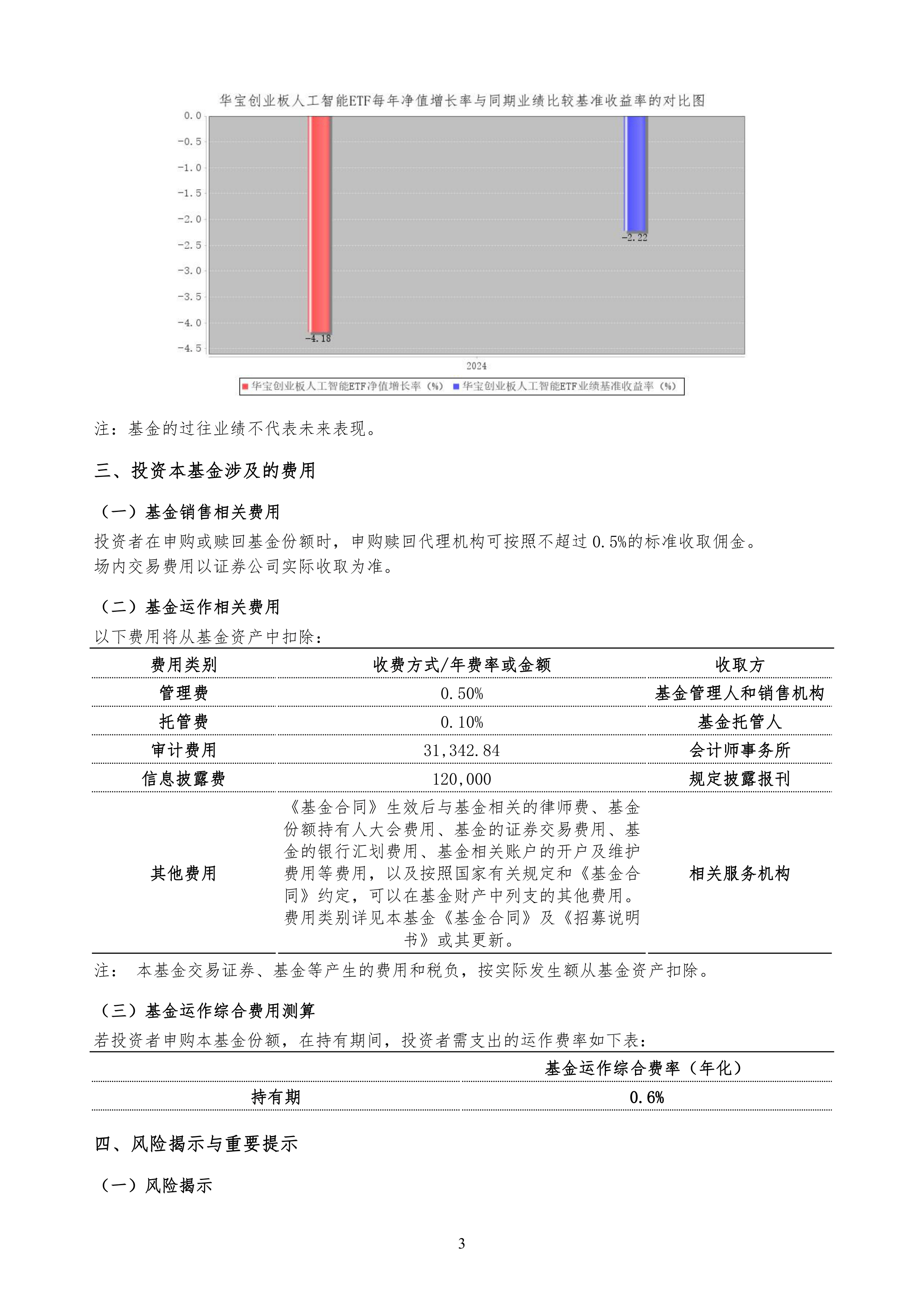 北京人工智能产投基金等新设股权投资基金