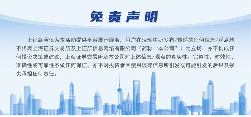 新疆天业在上交所成功发行5年期科创债+高成长产业债