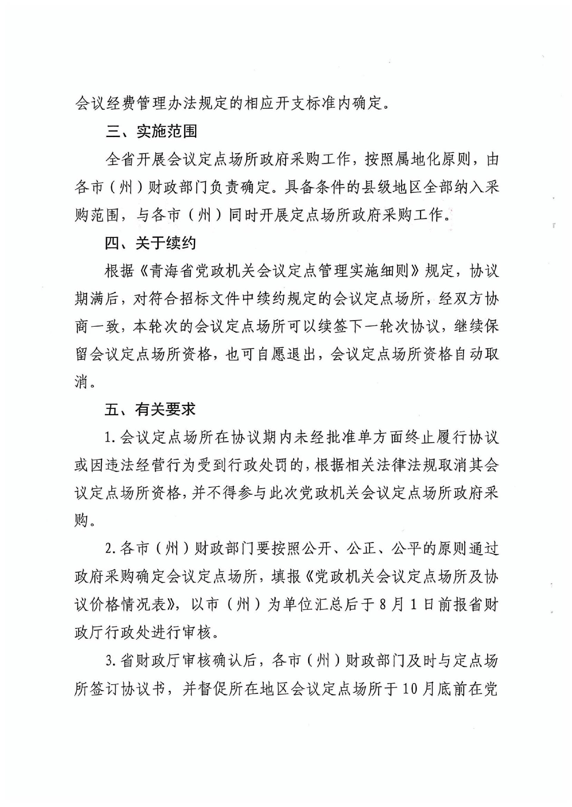 极米科技：全资子公司收到客户的车载投影开发定点通知