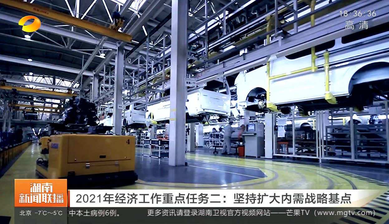 四点半观市 | 机构:扩大内需为当前重点