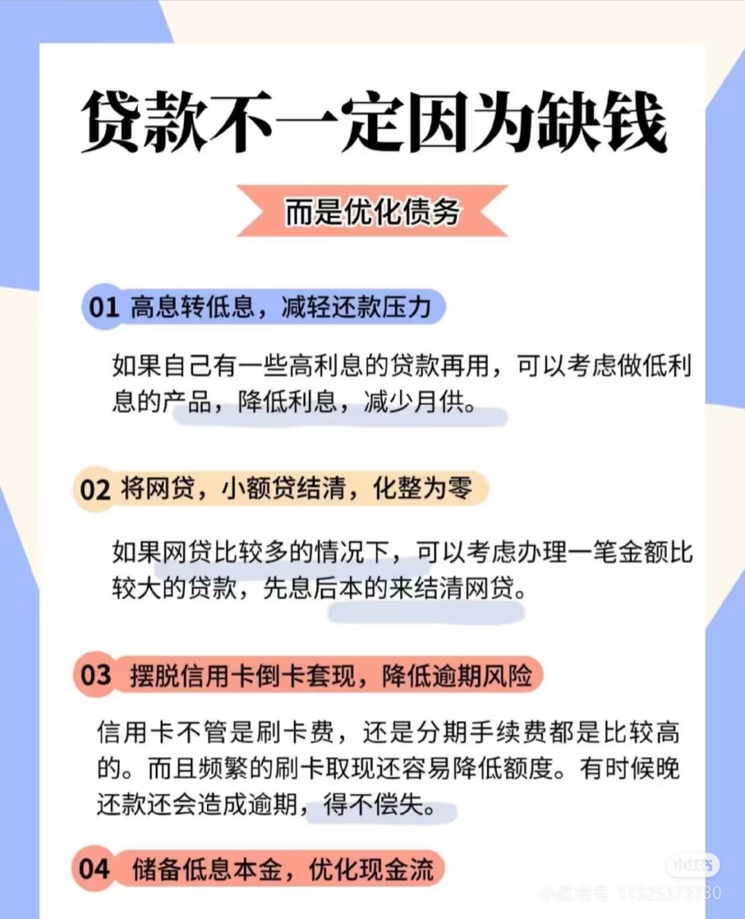 金融提振消费，避免“以量补价”旧模式