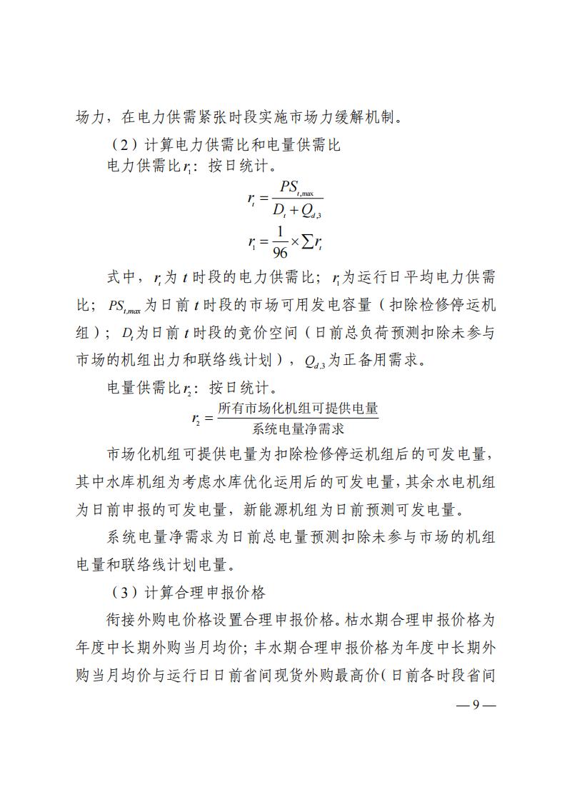 2026 年房地产 稳市场、防风险与促转型