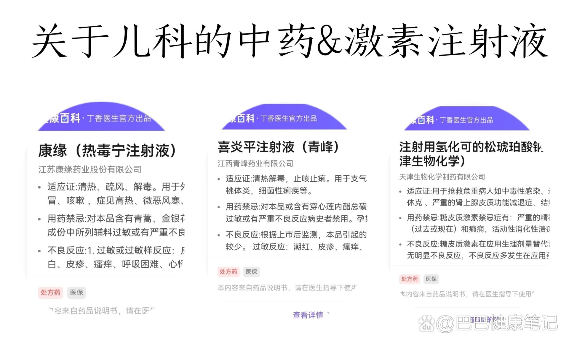 长春高新下属公司签署GenSci098注射液项目独家许可协议 加快全球范围内的开发和商业化