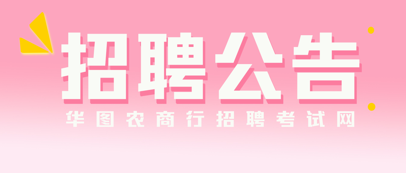 张家港农商行成功发行5亿元科技创新债券