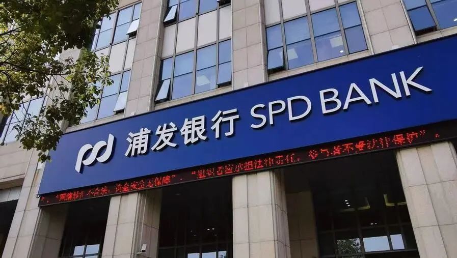 浦发银行发行200亿元金融债券