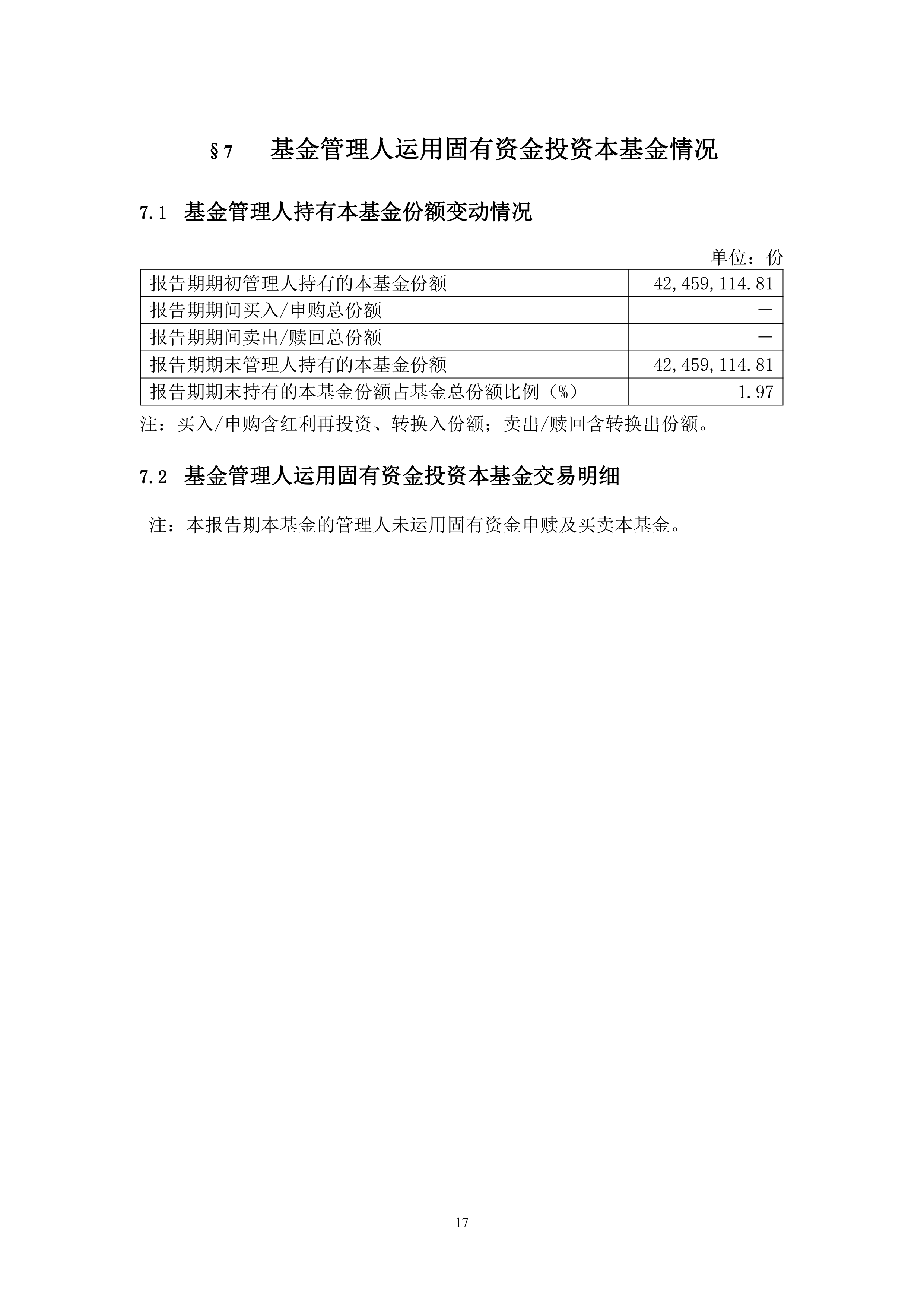 年内专项债券投向政府投资基金合计规模近850亿元