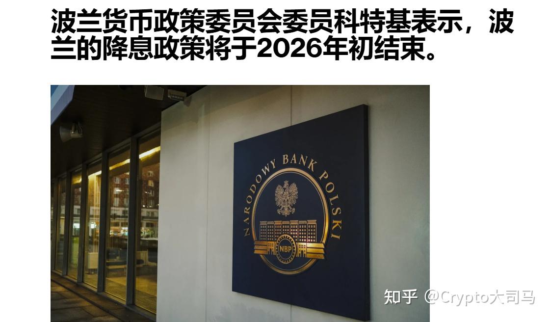 国际货币基金组织预测，波兰短期经济增长前景乐观，预计2026年国内生产总值将增长3.4%
