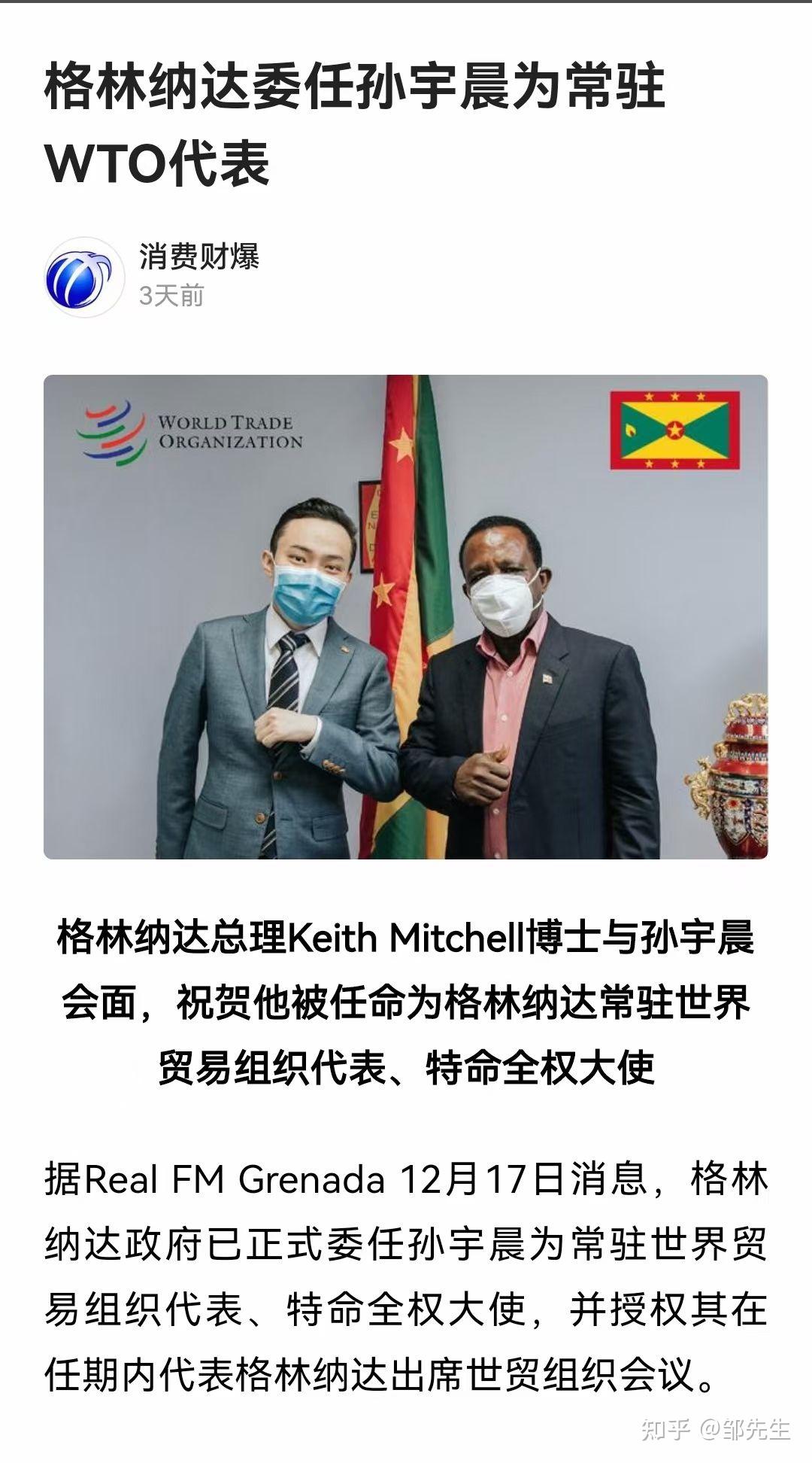 格林纳达将废除并取代投资入籍计划相关法规