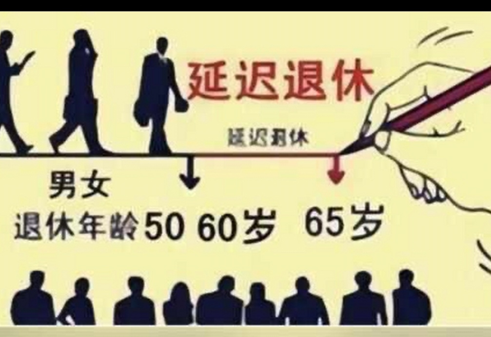 IMF建议韩国延长退休年龄至65岁