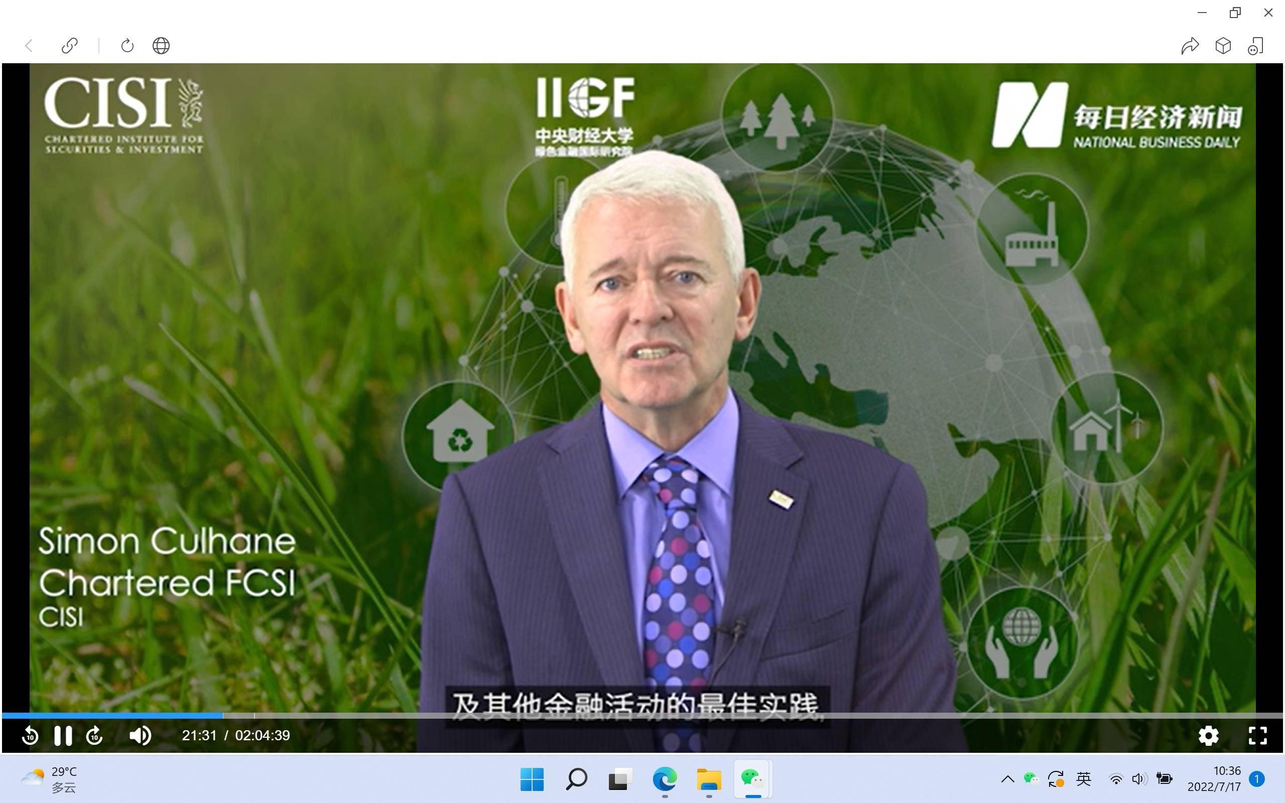 韩政府加速以气候和能源技术为中心的经济转型