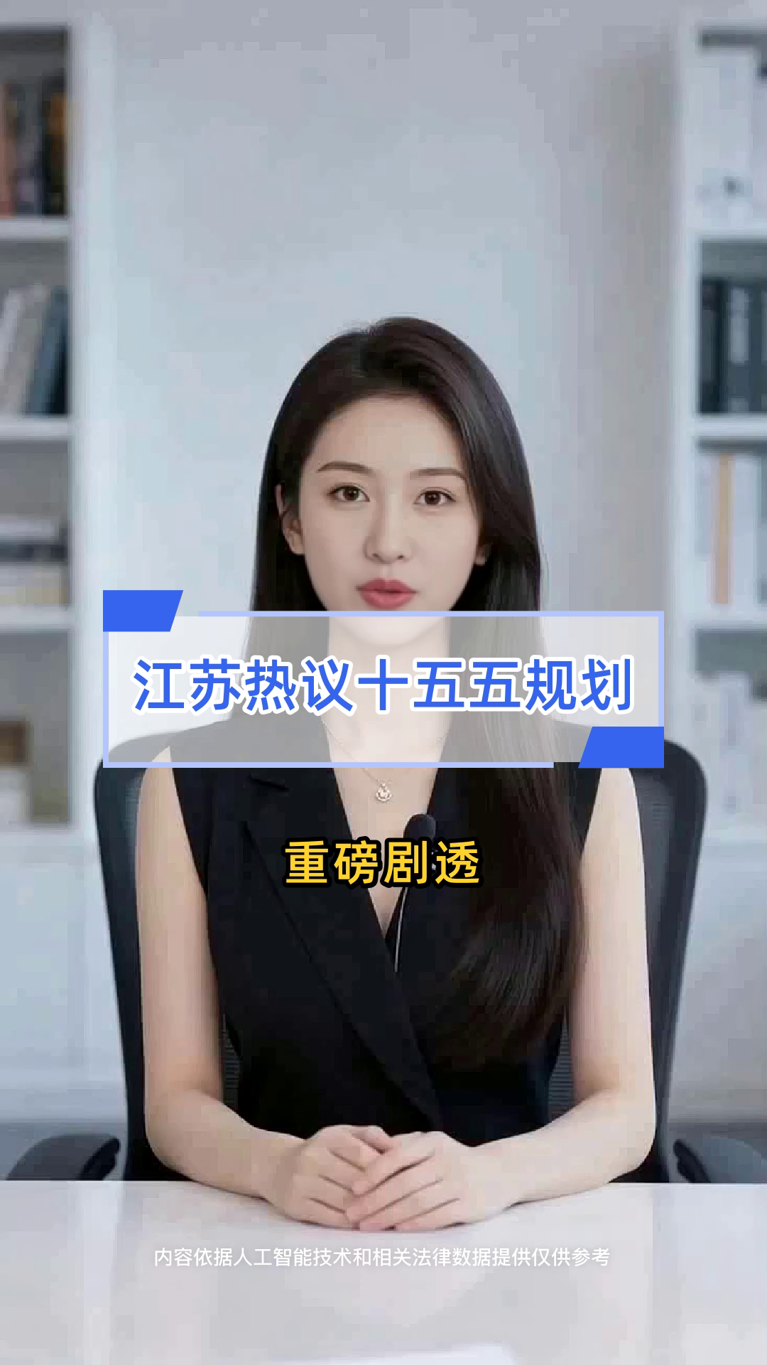 江苏“十五五”规划建议：推动省属高校学生宿舍提质扩容，适当扩大职教本科规模