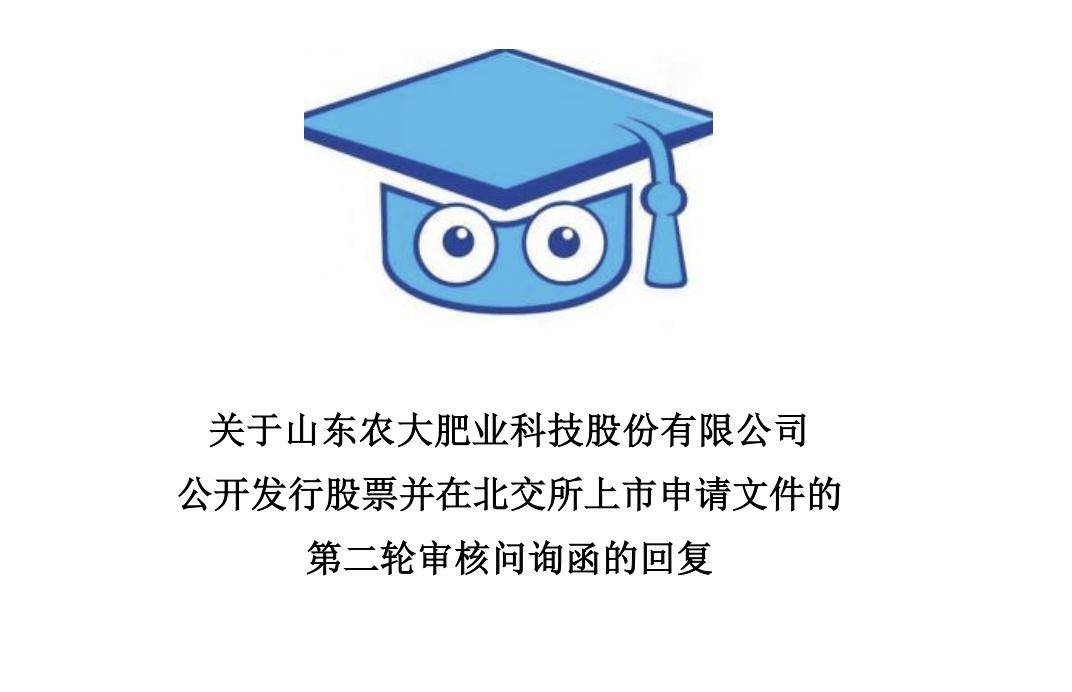 北交所IPO进程卡壳，建院股份深陷合规迷雾，持续经营能力遭问询