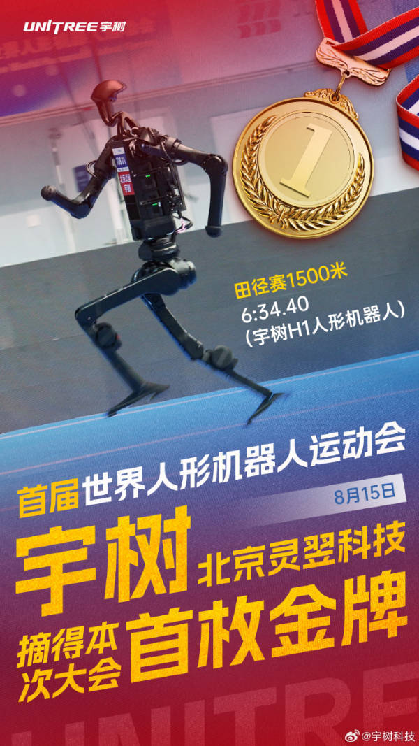 宝馨科技子公司智身科技获智元机器人订单