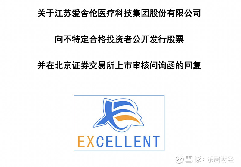 北交所IPO进程卡壳，建院股份深陷合规迷雾，持续经营能力遭问询