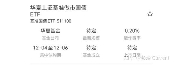 成交额超56亿元,基准国债ETF(511100)近10个交易日净流入3.49亿元
