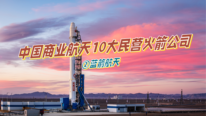 航天电子加码商业航天 连续两天涨停