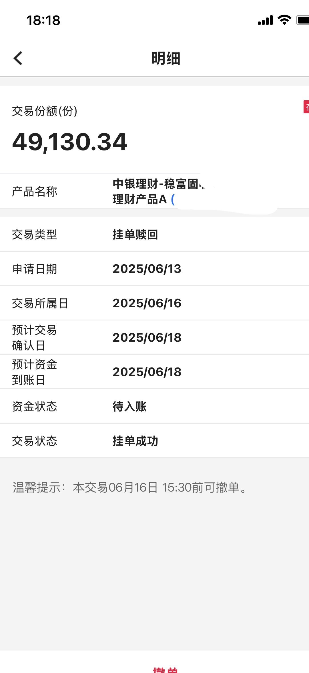 中国银行已全额赎回规模200亿元的减记型无固定期限资本债券