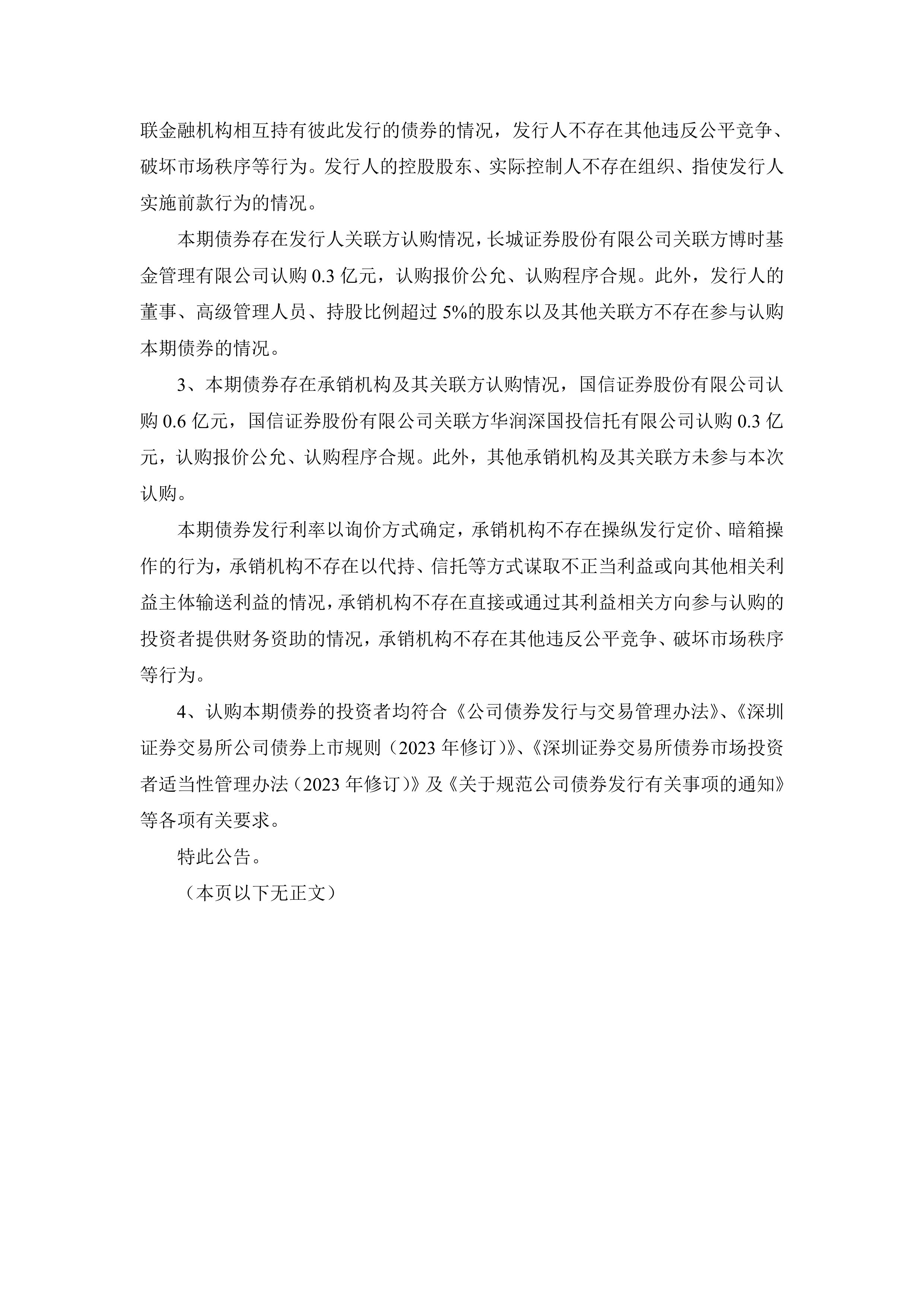 保利发展：向专业投资者公开发行不超150亿元公司债券获批