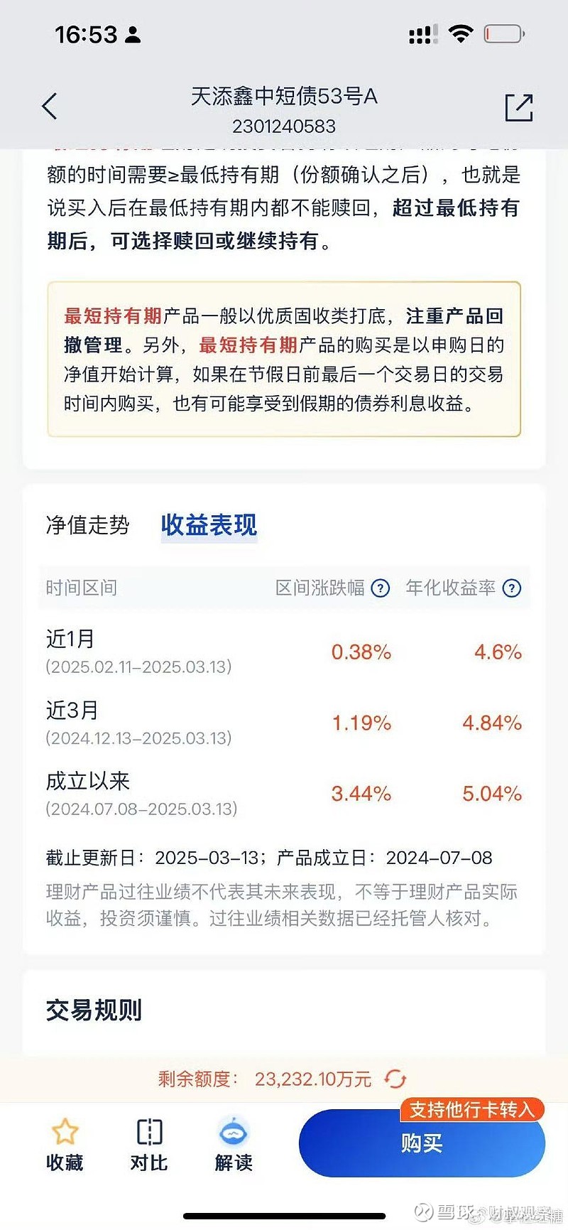 中国银行已全额赎回规模200亿元的减记型无固定期限资本债券