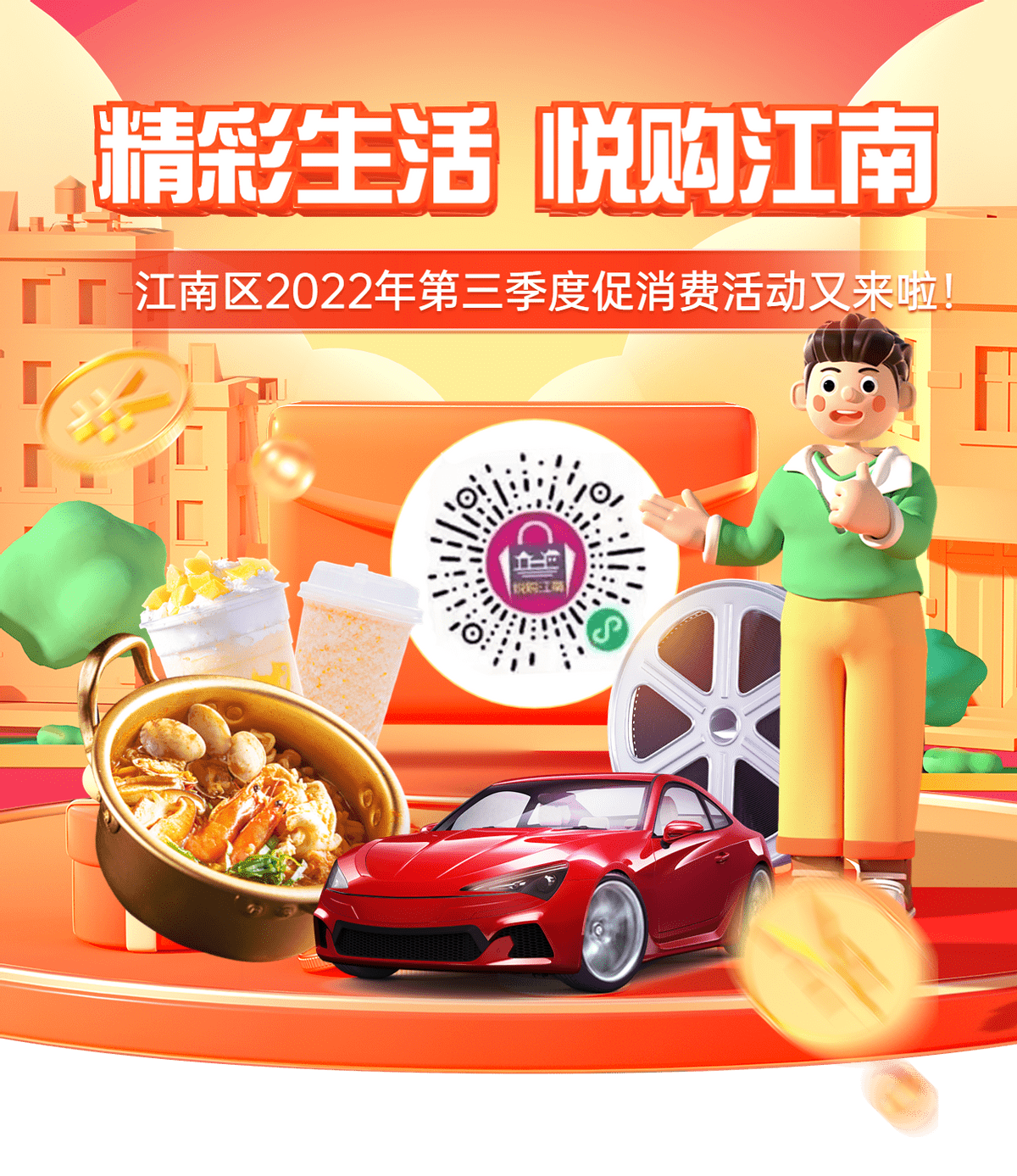 刘永好:促消费的核心是要有工作