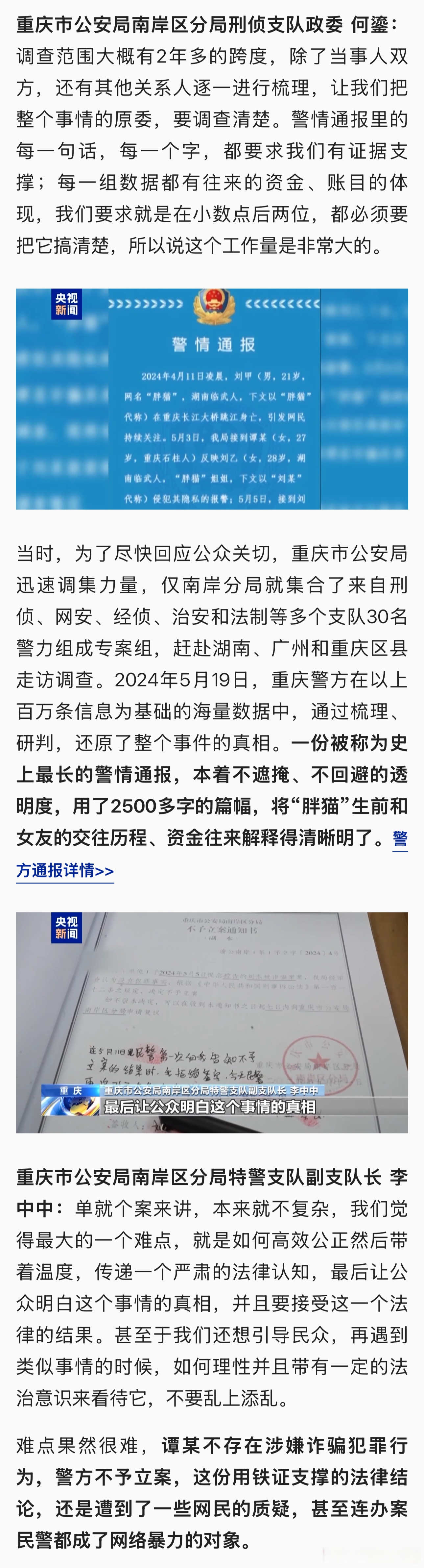 关注“宁波小洛熙”事件的网友 涌进了海康威视直播间