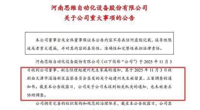 三六零澄清：公司不存在财务造假情形