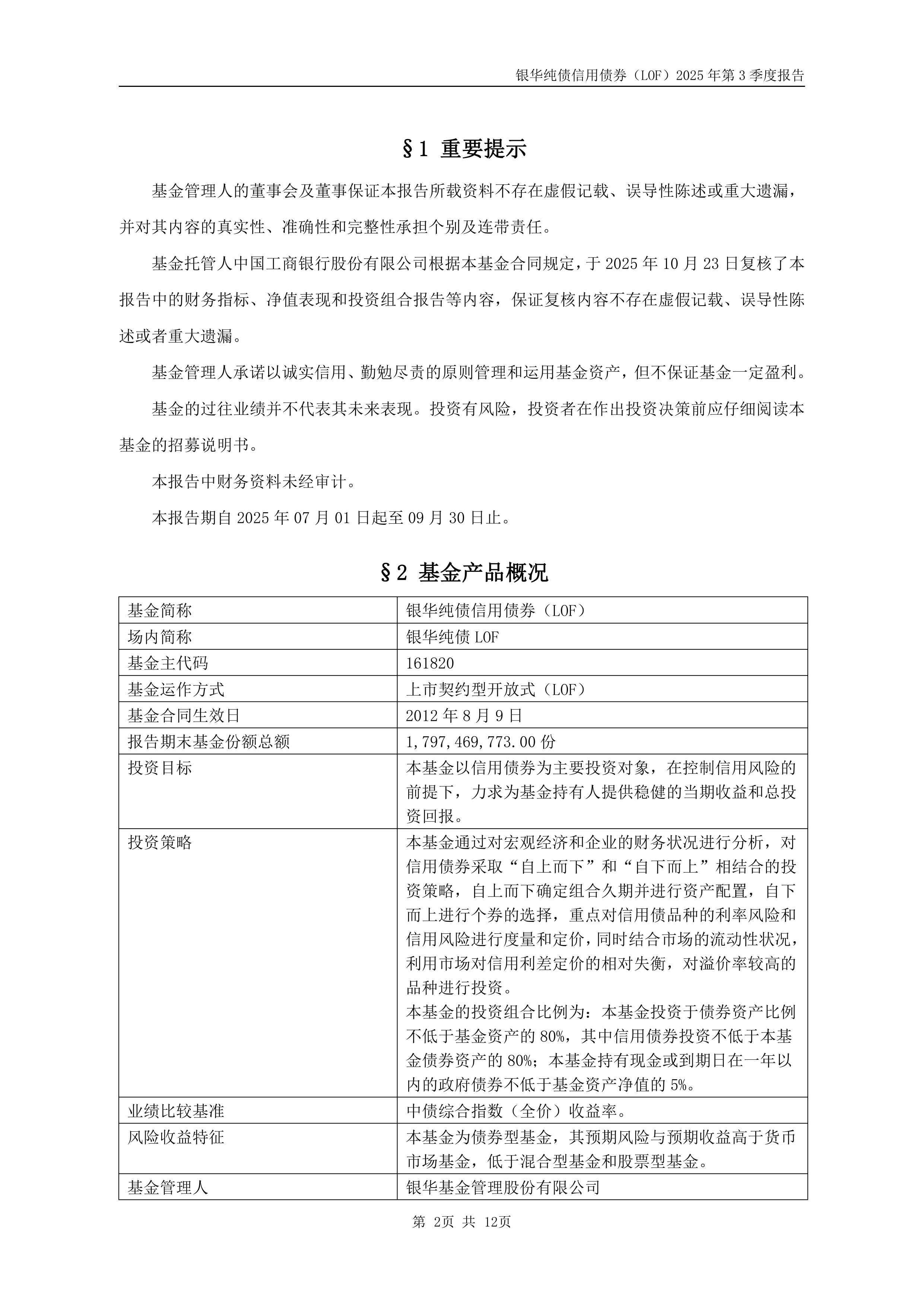 债券打底+基金增强 非FOF类产品或为“固收+”市场添活力