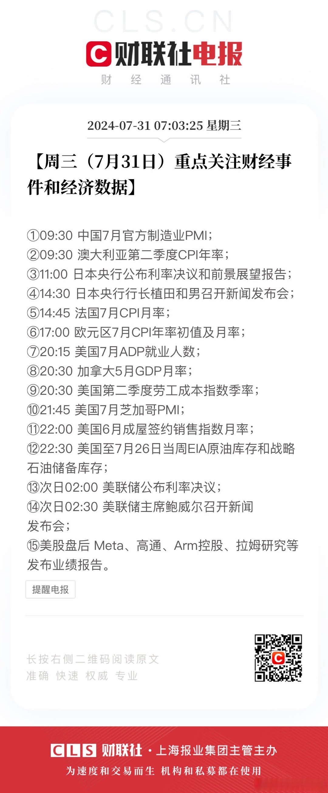 韩国央行召开经济展望简报会