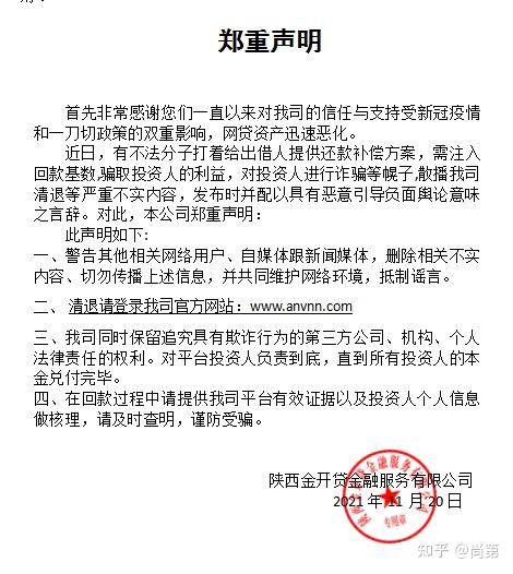 鸿达退债:无法按期兑付本息