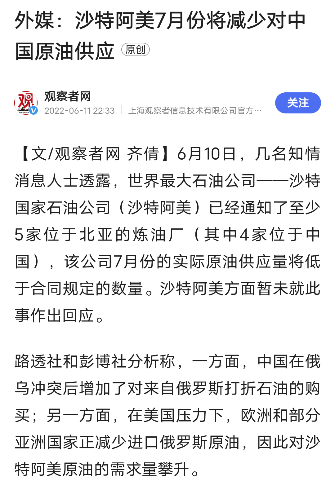 11月沙特非石油经济扩张，但新订单放缓