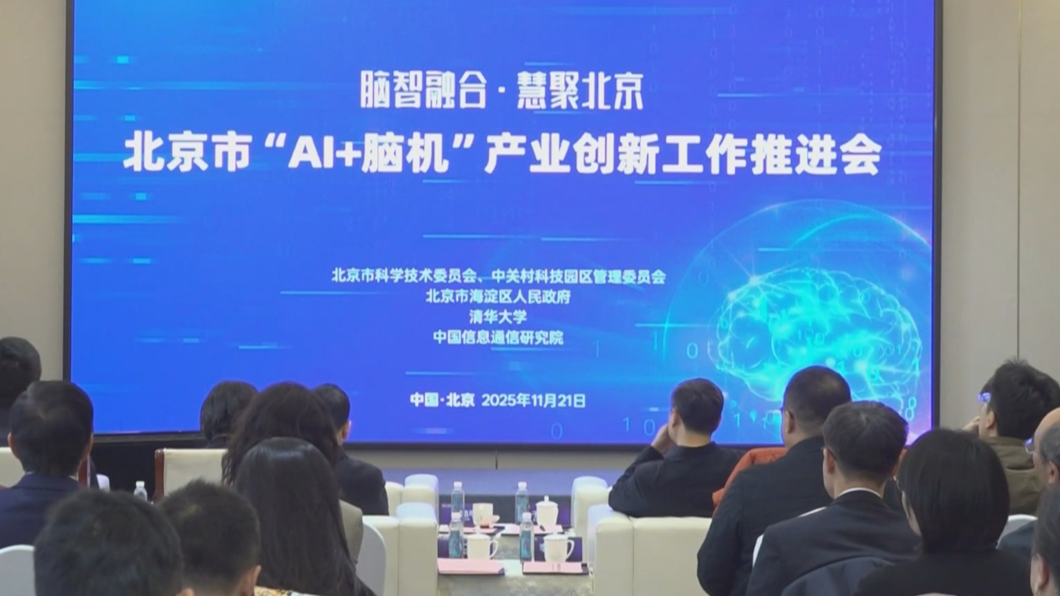 机构:脑机接口行业加速创新