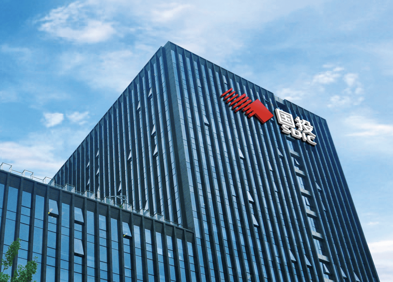 中国国新：要高质量运营中央企业战略性新兴产业发展专项基金、国新创投基金