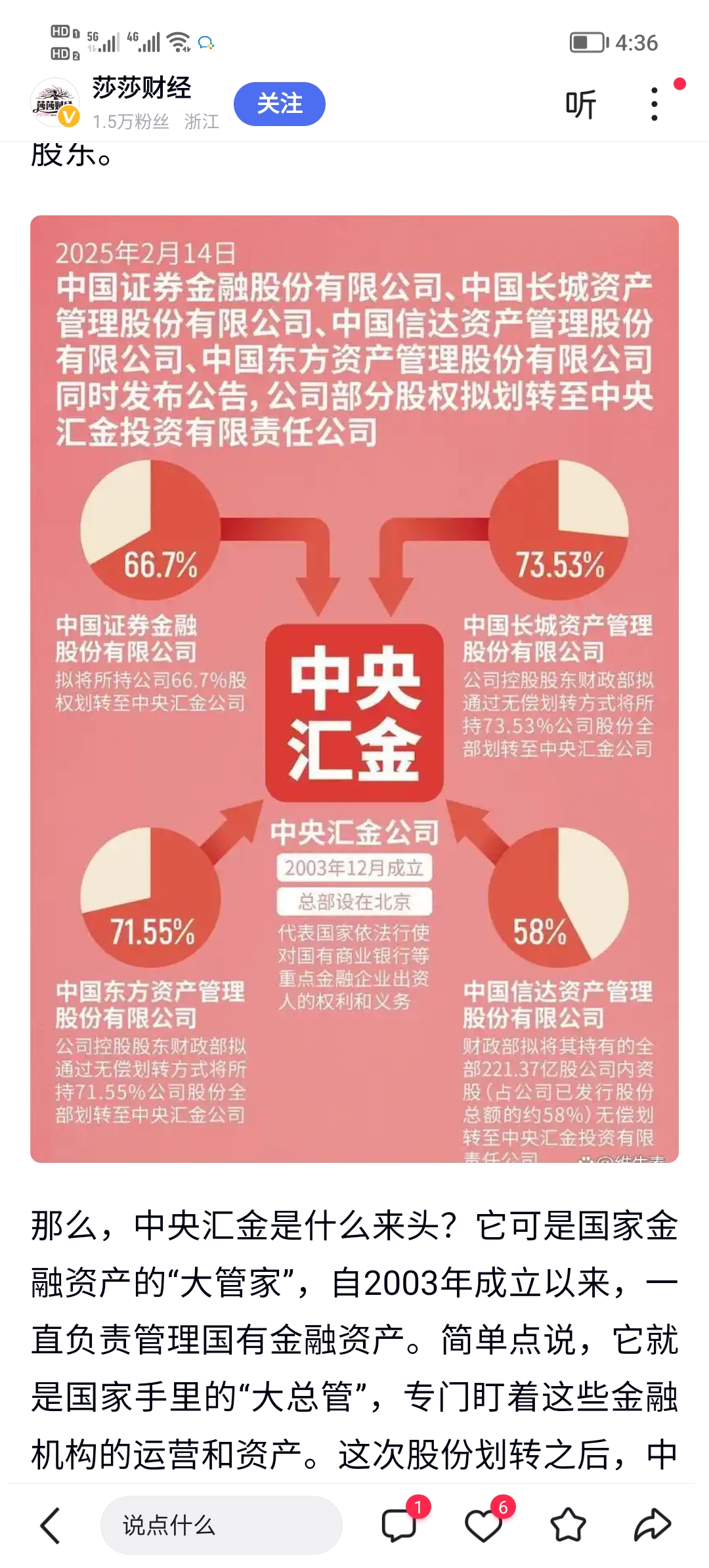 十大机构2026年债市展望：十债最低看至1.2%，最高看至2.1%