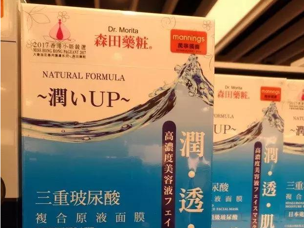 药妆连锁品牌万宁退出内地