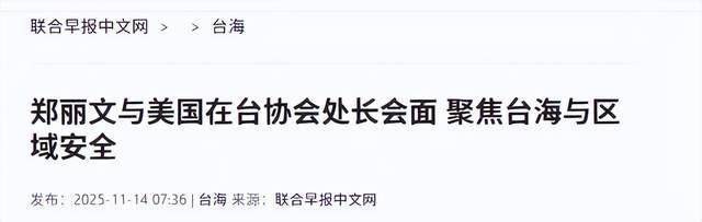 台海观澜 国民党会不会认怂