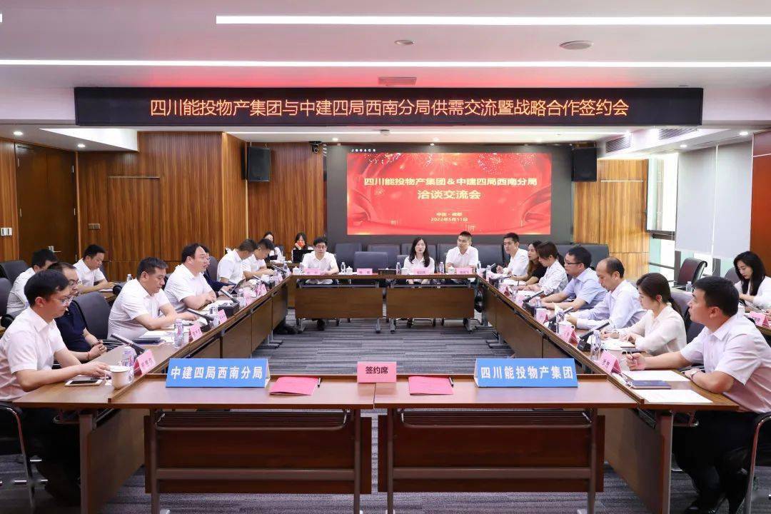 成都产投、四川发展等成立蓉光科技公司