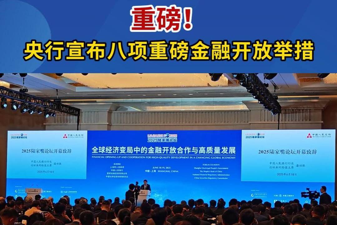 2025债券市场高质量发展大会资产证券化专场会议启幕