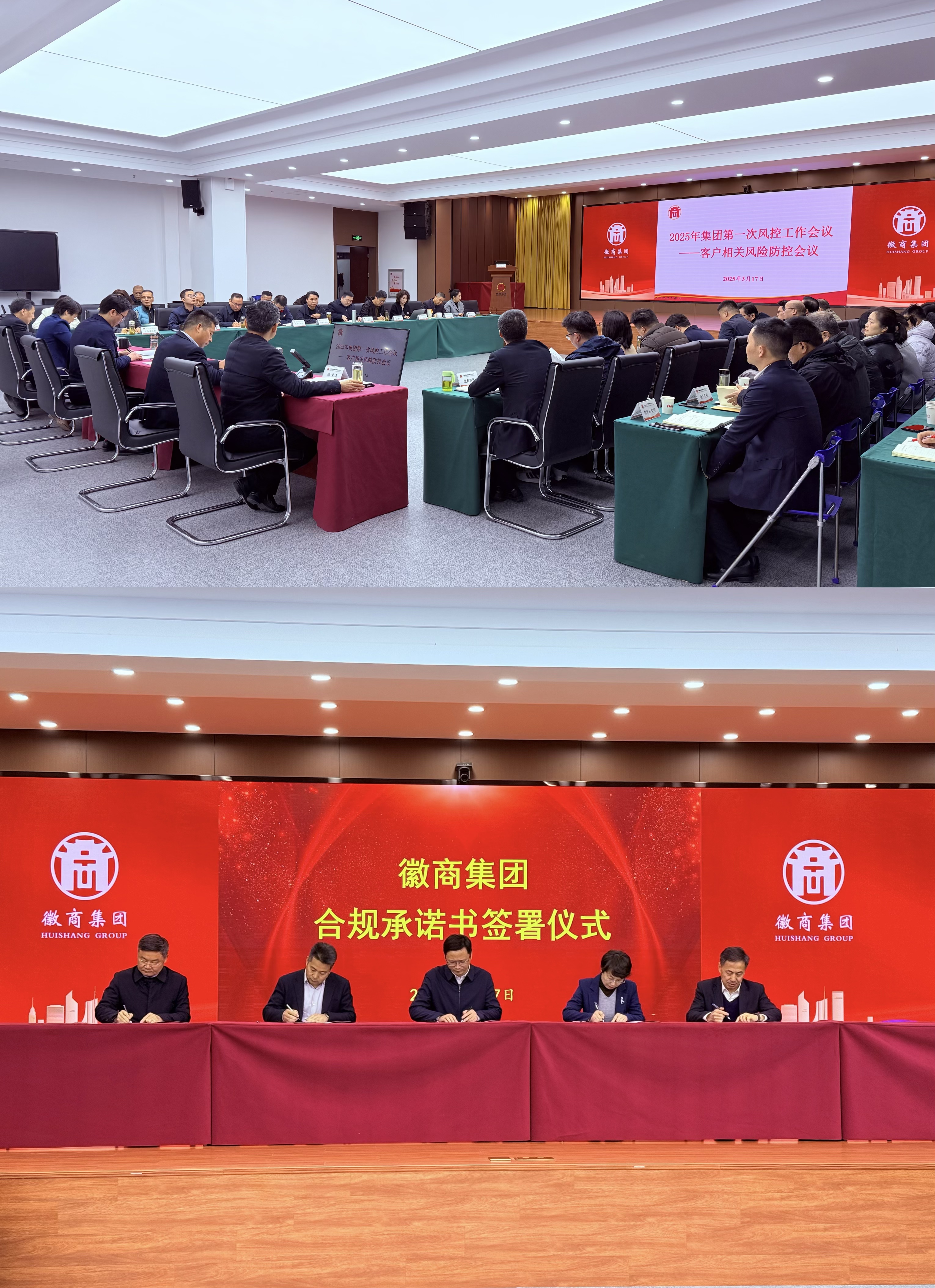 2025债券市场高质量发展大会资产证券化专场会议启幕