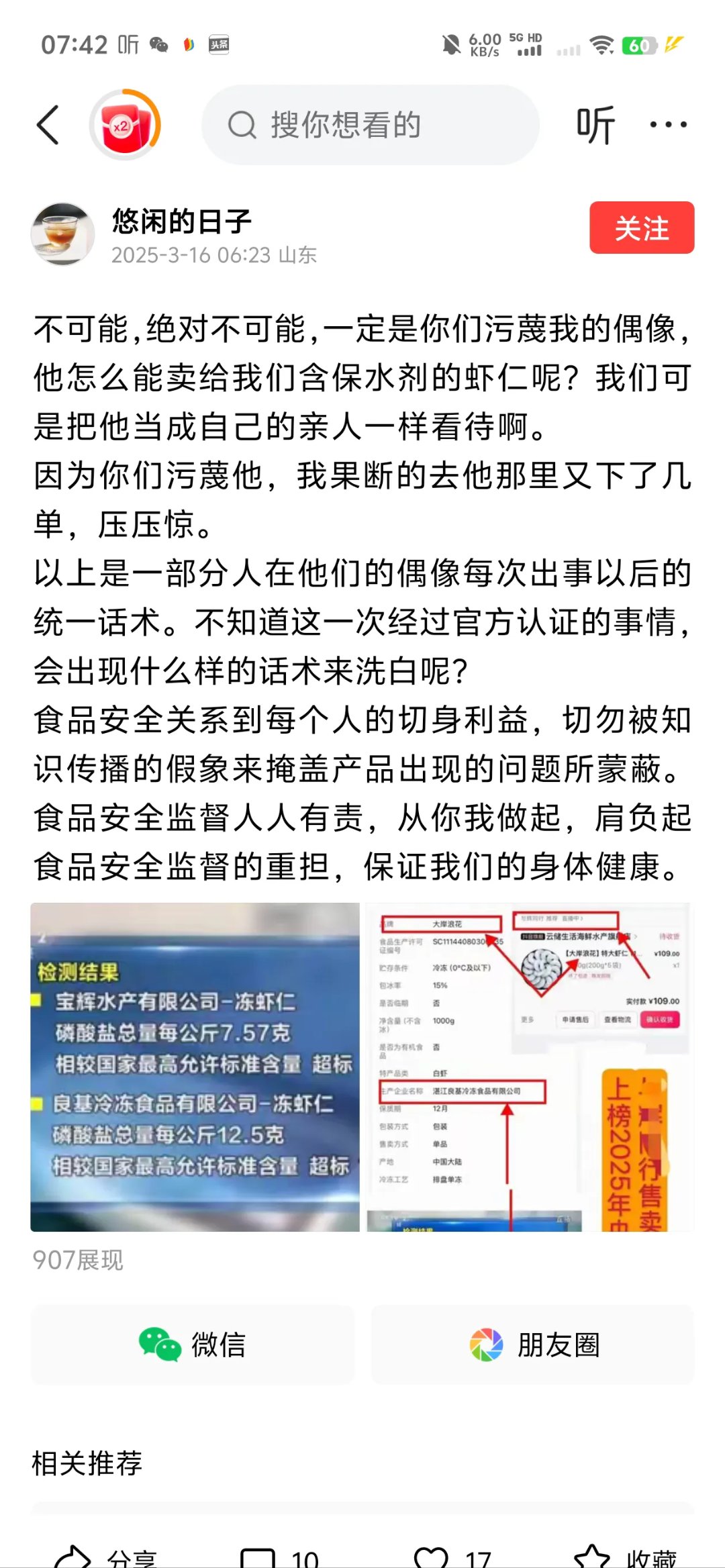 同仁堂:未持有南极磷虾油相关报道中提及的四川健康药业任何股权及投资权益