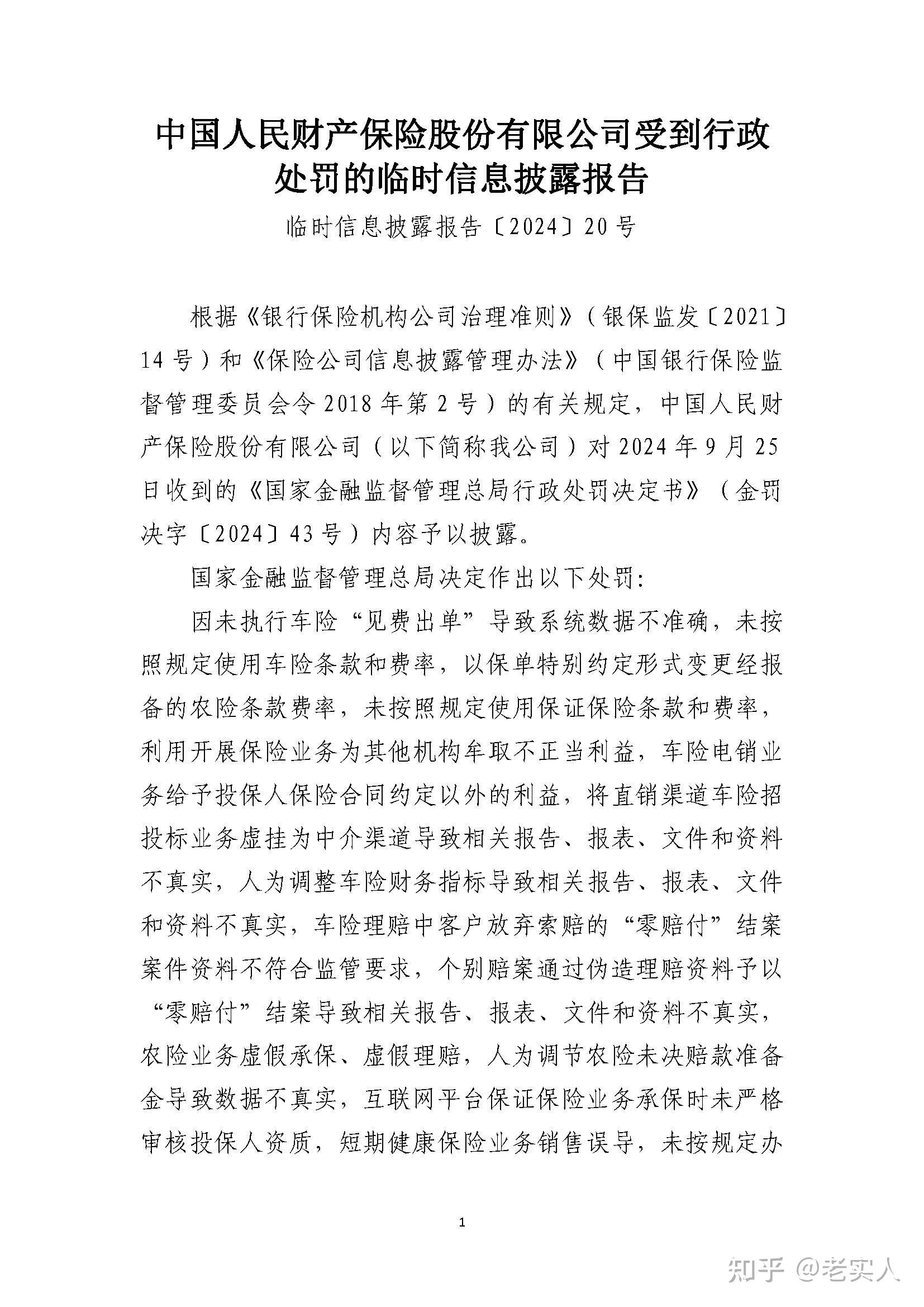 融创中国：境外债务重组生效日期将于12月23日或前后落实